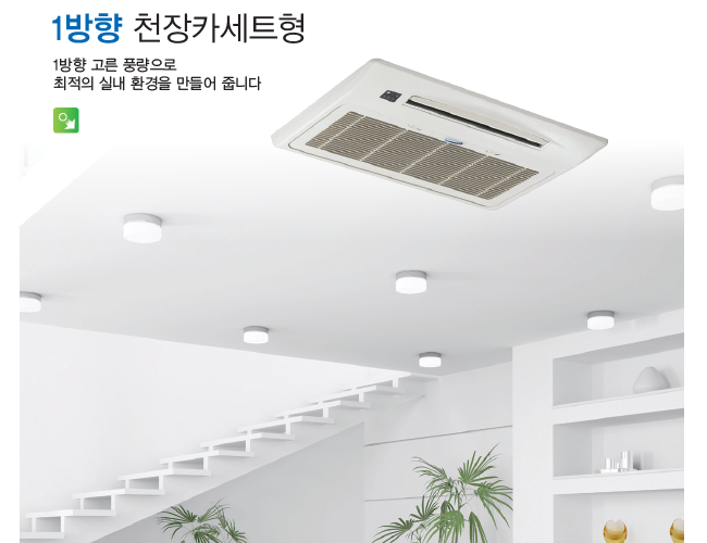 천장형 / 팬코일(FCU) 필터