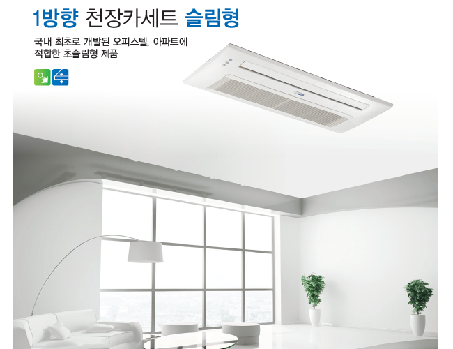천장형 / 팬코일(FCU) 필터